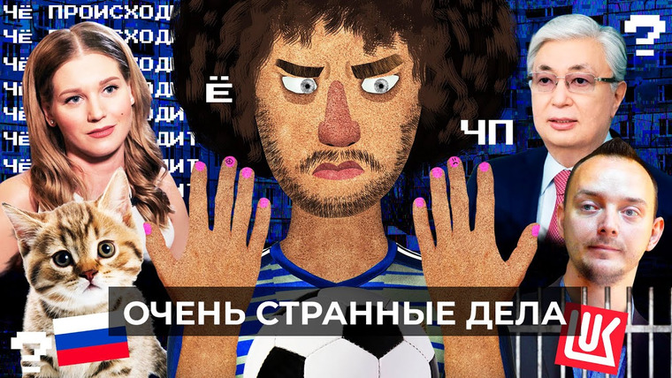 Варламов — s06 special-0 — Чё Происходит #132 | Отставка Кадырова, контрнаступление ВСУ, Гордон, Шац и Макаревич — иноагенты