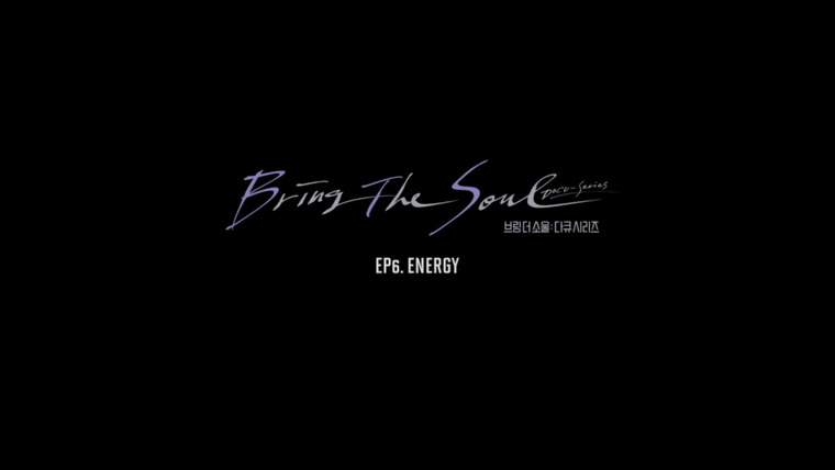 Bring The Soul: Docu-Series — s01e06 — Energy