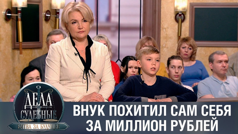 Дела судебные — s01e211 — Дела судебные с Алисой Туровой. Битва за будущее