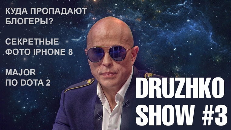 Druzhko Show — s01e03 — Выпуск 03. Катя Клэп