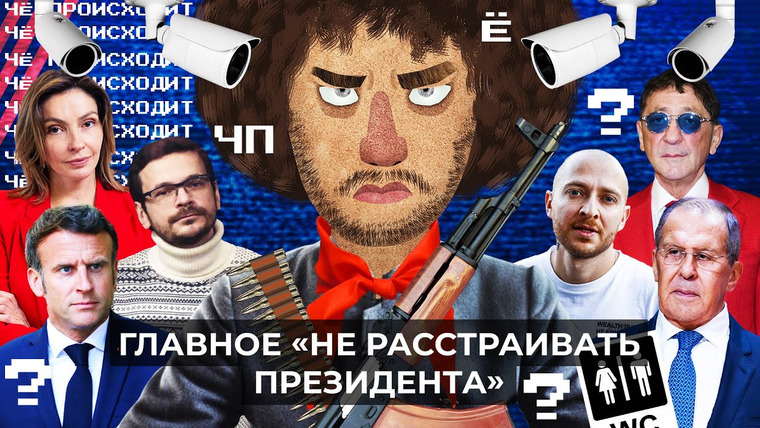 Варламов — s06 special-0 — Чё Происходит #146 | Яшина посадили, «Дождь» отключили, Некоглая пытали, на Оксимирона завели дело