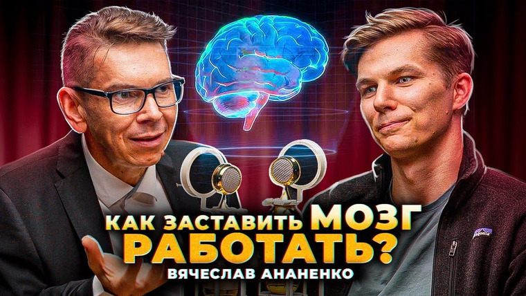 Кириллица — s01e13 — Новое о мозге за 2024 год: думающий кишечник, прожарка ТикТока — к.м.н. Вячеслав Ананенко