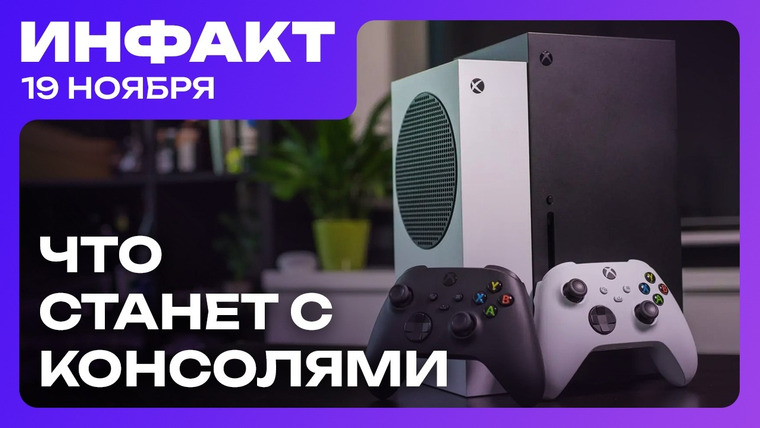 Инфакт — s11e231 — Дата Silent Hill: Townfall, возрождение Hytale, ПК-гейминг побеждает, анонс Guild Wars Reforged…