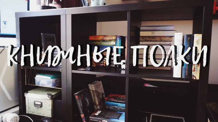 АЛЯ читает книги — s06e12 — КНИЖНЫЕ ПОЛКИ БУКТЬЮБЕРА #2