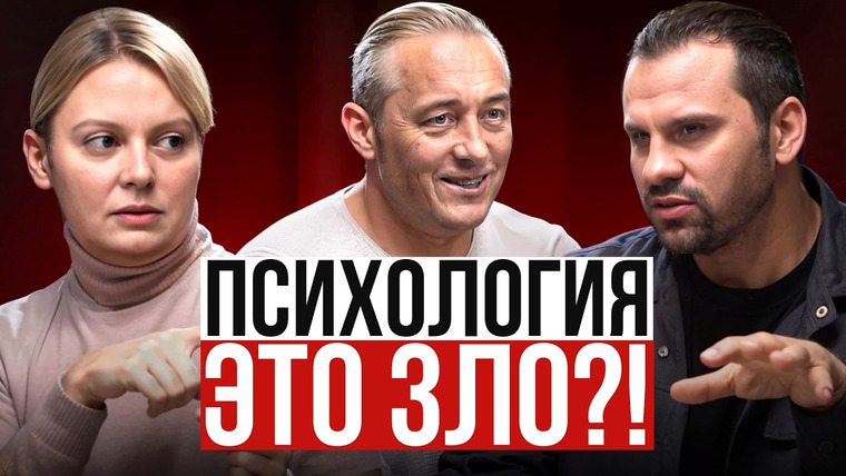 Сила Идеи — s03e14 — Популярная психология всех запутала! Как абьюзеры стали жертвами?