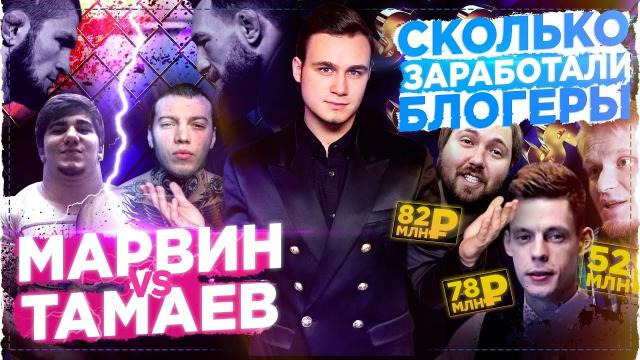 SOBOLEV — s04e44 — ТАМАЕВ vs. МАРВИН: ГОД БОЕВ / СОБОЛЕВ ВСЕХ ОБМАНУЛ? / ПРЕТЕНЗИИ К ХАБИБУ