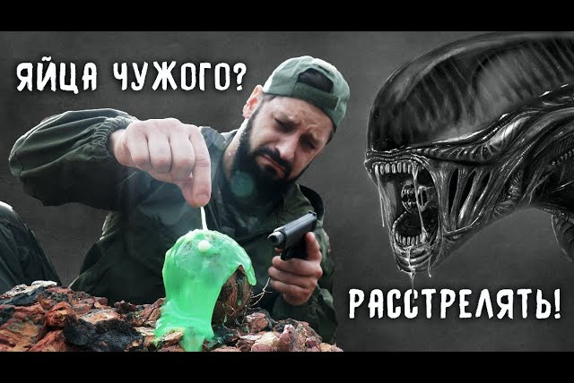 Крупнокалиберный Переполох — s01e05 — Расстреливать яйца чужого