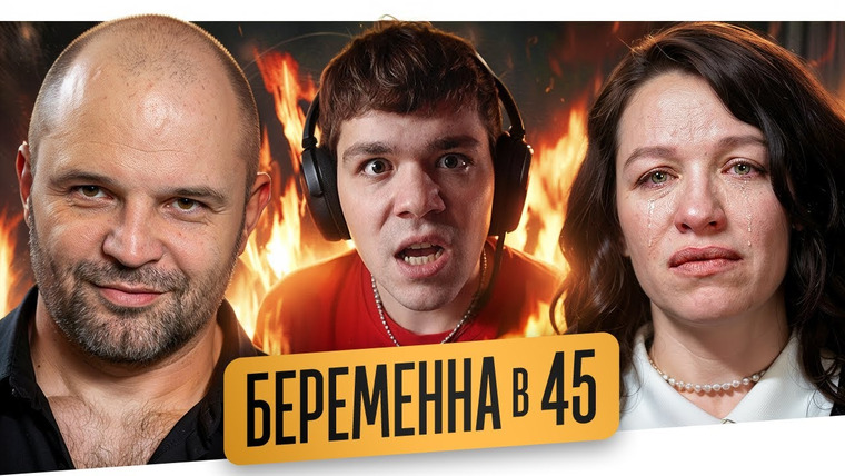 Женёк — s06e35 — БЕРЕМЕННА В 45 - СТАРЫЙ ЖИВОДЕР..