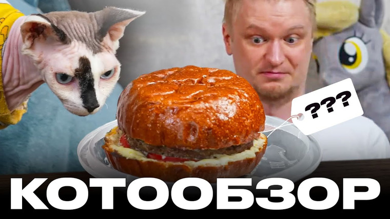 Славный Обзор — s12e34 — Стейки с запахом тины. Солти
