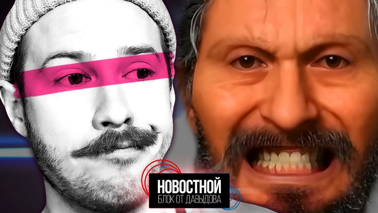 Новостной блок от Давыдова — s2022e23 — ОНИ ВОСКРЕСИЛИ 10000-ЛЕТНЕГО ШАМАНА! || Похороны Internet Explorer || В тюрьму за кибербуллинг