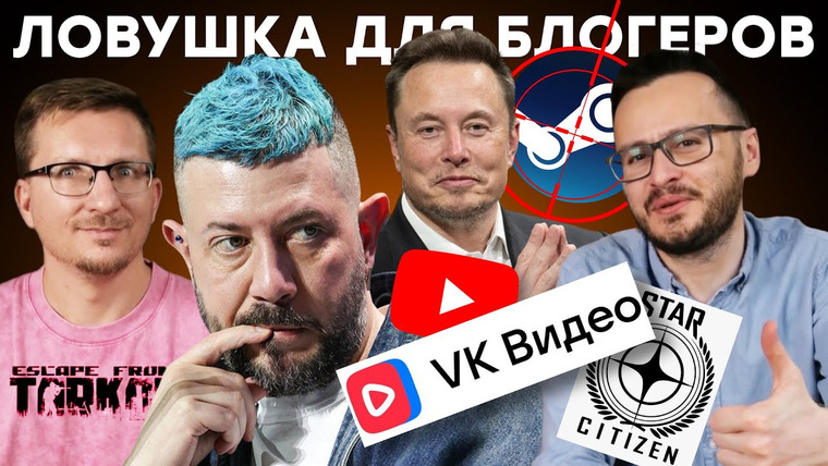 IXBT Games — s2024e199 — VK против YouTube / Конкурс Лебедева / Фишка Таркова / Крах Star Citizen / Илон Маск шут / Ложь CDPR