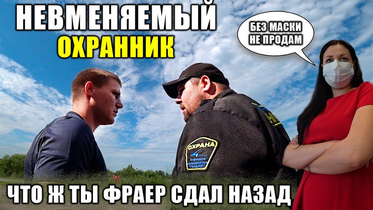 NEPROVOKATOR — s02e32 — БОРЗЫЙ ГБР БЕЗ МАСКИ БЫКУЕТ И ЗАСТАВЛЯЕТ НАДЕТЬ МАСКУ / НАКАЗАЛИ МАГАЗИН ЗА ОТКАЗ В ОБСЛУЖИВАНИИ