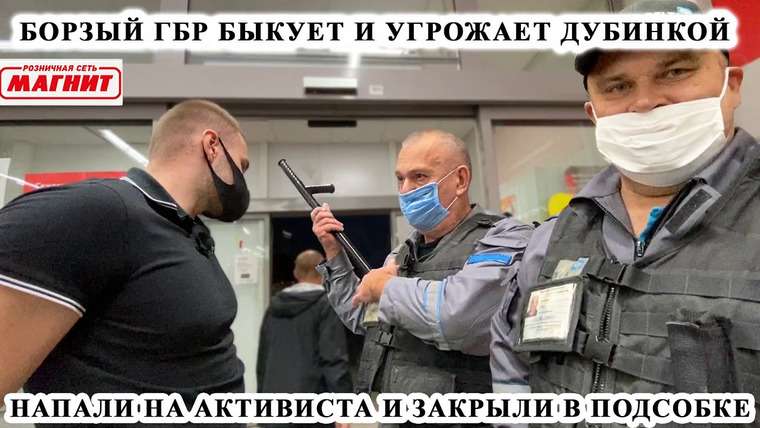 ARTEM WOLF — s01e49 — БОРЗЫЙ ГБР УГРОЖАЕТ, ХВАТАЕТСЯ ЗА ДУБИНКУ и ТРЯСЕТСЯ ОТ ЗЛОСТИ / ЗАПЕРЛИ АКТИВИСТА В ПОДСОБКЕ / Ч.2