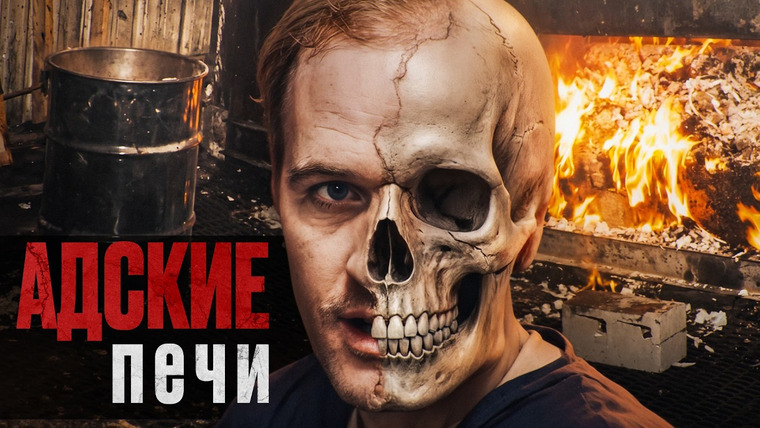 Записки Ричарда — s06e05 — ПОЧЕМУ ЕГО НАЗЫВАЮТ КРОШКОЙ ГИТЛЕРОМ?