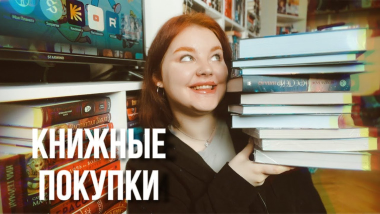 RommyBooks — s09e26 — КНИЖНЫЕ ПОКУПКИ || новые книги с закупок + распаковка книжного бокса 🥀