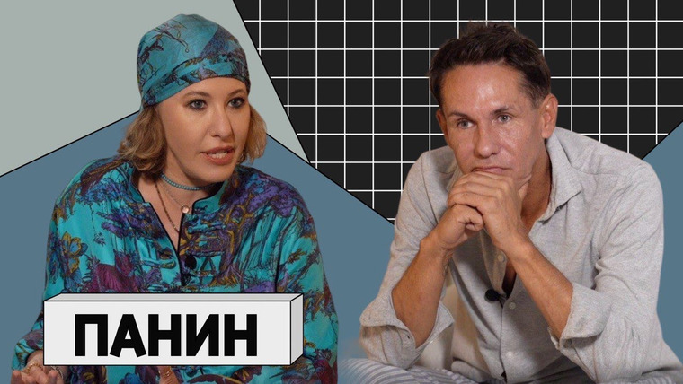 Осторожно: Собчак — s05e39 — АЛЕКСЕЙ ПАНИН: разговор с тем, кто не поддерживает армию России