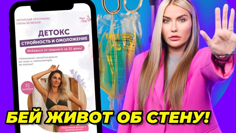 Катя Конасова — s07e103 — Как худеют и бьются об стену 😆