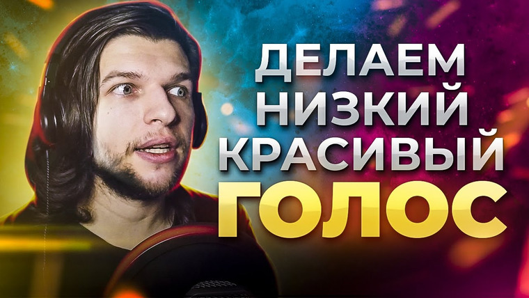 Umanchannel — s05e86 — КАК говорить Правильно и красиво?! 3 простых правила | Как поставить голос?