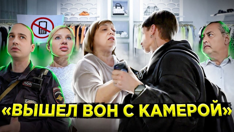 Анатолий Андреевич — s05e20 — ДИКИЕ ПРОДАВЦЫ КИДАЮТСЯ НА КАМЕРУ / ЗАПРЕТ ВИДЕОСЪЕМКИ / ПЕРЕОБУЧИЛ НЕАДЕКВАТНЫХ ПРОДАВЦОВ / ПОЛИЦИЯ