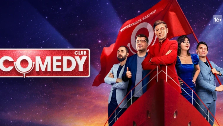 Comedy Club (RU) — s15 special-3 — Сезон 15, выпуск 34 (дайджест)