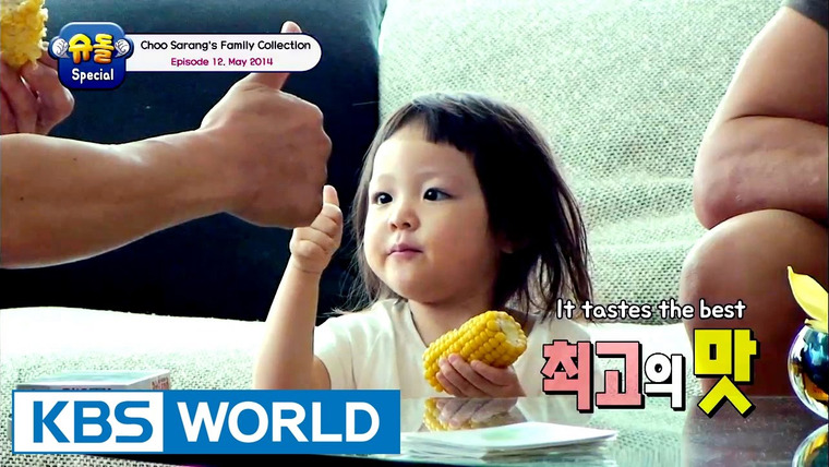 The Return of Superman — s2016 special-0 — Choo Sarang Special Ep.12