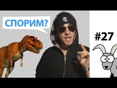 Проект КОЗА — s01e27 — СПОРЬ СО МНОЙ! (feat. ST)