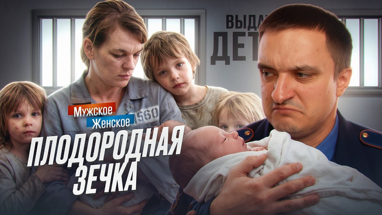 Андрей Сергеевич — s03e18 — ПОЧТИ МАТЬ ГЕРОИНЯ - МУЖСКОЕ ЖЕНСКОЕ
