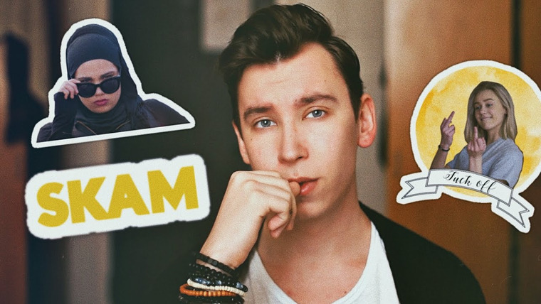 Anthony Uly — s2017 special-0 — Мне не понравился SKAM? — ОБЗОР СЕРИАЛА!