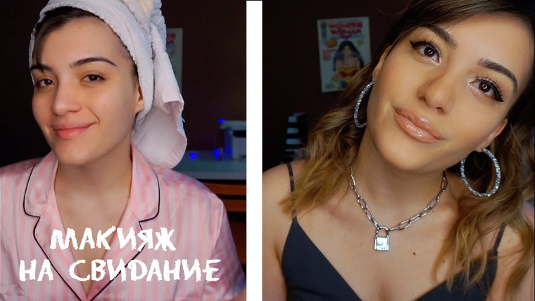 Johnny B — s2020 special-20 — Макияж на свидание. Смотреть с озвучкой 😉