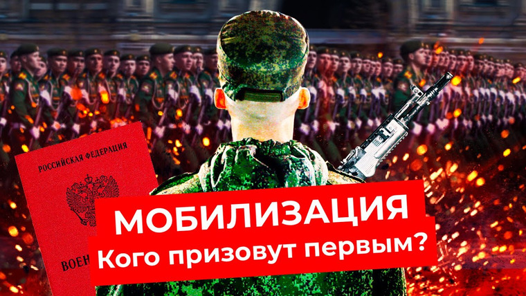 Варламов — s06e78 — Мобилизация: что это такое и как её избежать? | День Победы, военное положение, Украина