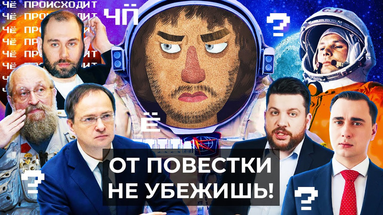 Варламов — s07 special-0 — Чё Происходит #164 | Повестка через Госуслуги, Иран чинит «Аэрофлот», утечка Пентагона и Украина