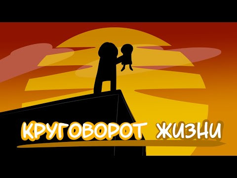 ЛИСЯТИНА — s02e04 — |КАРОЧЕ| — Вся жизнь за минуту