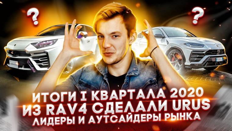Асафьев. Жизнь — s04e12 — Из Toyota RAV4 можно сделать Urus