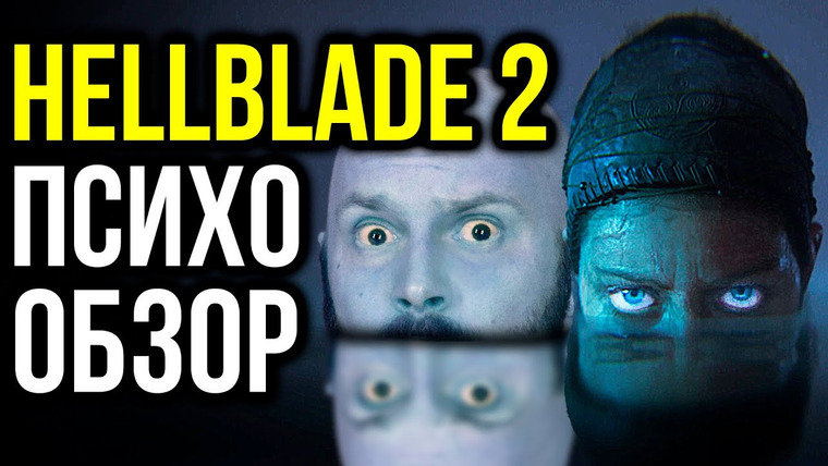 IXBT Games — s2024e100 — Hellblade 2: Обзор и ПСИХО-разбор