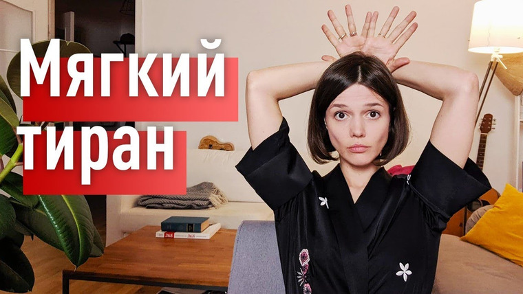 Евгения Стрелецкая — s2019e111 — Мой парень — мягкий абьюзер по типу «Жертва» и «мистер Сверхчувствительность»
