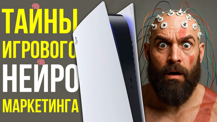 Алексей Макаренков — s10e33 — Как используют нейромаркетинг в играх и не только