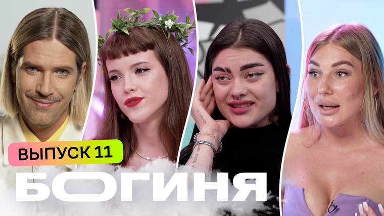 Богиня шопинга — s05e11 — Выпуск 11. Образ в стиле спорт-шик