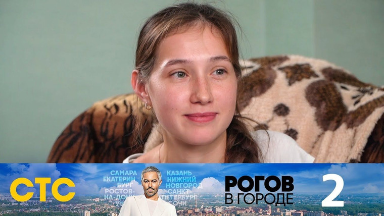 Рогов в городе — s01e02 — Выпуск 02. Казань
