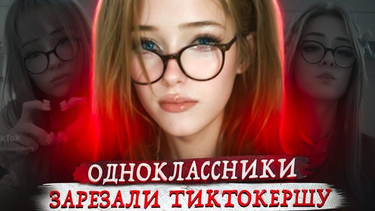 Erica Docs. — s05e65 — Убили за то, что она была другой...