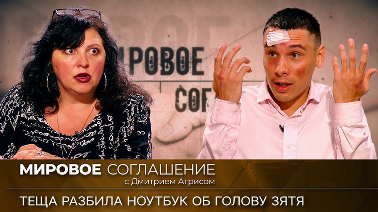 Дела судебные — s02e93 — Мировое соглашение