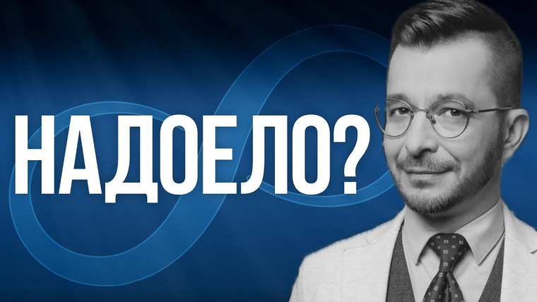 Андрей Курпатов — s07e53 — Крысиные бега или ДЕНЬ СУРКА? Как ВЫ ЖИВËТЕ?