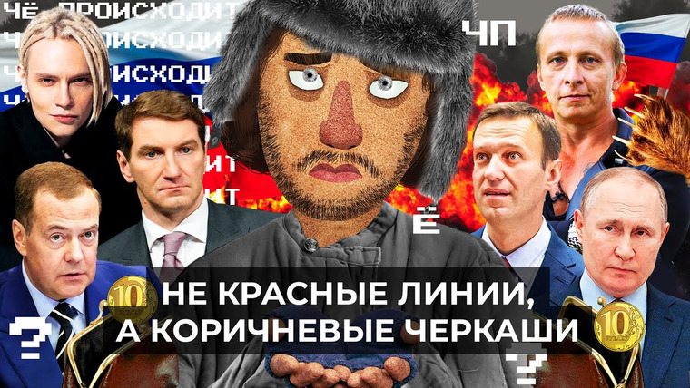 Варламов — s07 special-0 — Чё Происходит #158 | Война всё ближе к Москве, «Вагнерёнок» и «ЧВК Рёдан», Дзюба за Путина