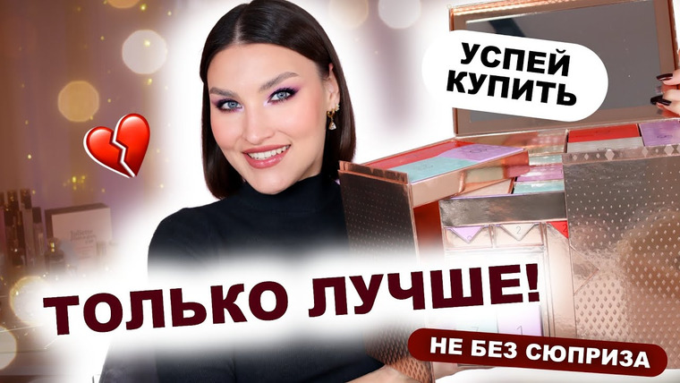 Katerina Danko — s2025e85 — MAC🤩2025 Адвент-календарь! 20 000 ЗА ЧТО? Распаковка и тест продуктов