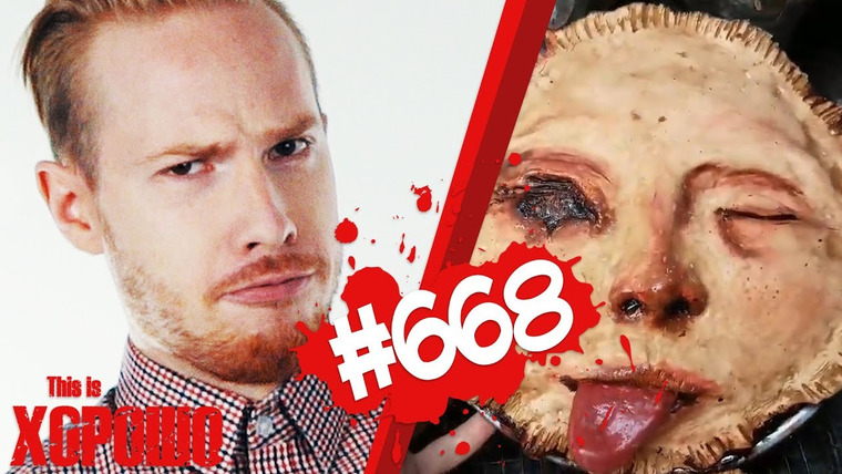 Новостной блок от Давыдова — s2018e40 — This is Хорошо - ПИРОГИ С ЧЕЛОВЕЧИНОЙ! #668