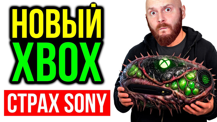 Алексей Макаренков — s11e10 — Странный новый Xbox. Sony боится мультиплатформы. Запланированные провалы игр