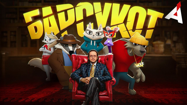 Аниманьяк — s2025e10 — БАРСУКОТ 🐾 Очень ЗВЕРСКИЙ детектив