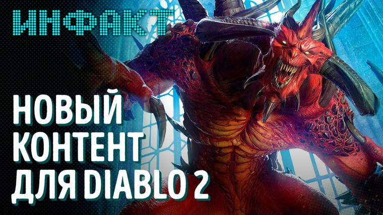 Инфакт — s08e71 — Легендарный игрок Elden Ring, анонс крутых инди: South of the Circle, Ravenous Devils, Samurai Bringer