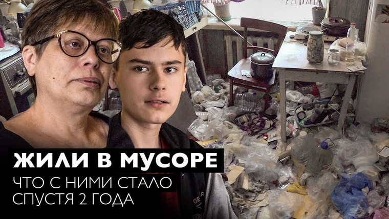 СЛОВО ПАЦАНА 2.0 — s2023e12 — ОПЯТЬ ВЕЗДЕ МУСОР?! Семья из мусорной квартиры через 2 года.