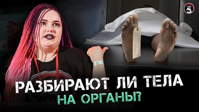 Ученые против мифов — s19e07 — Патологоанатомы и их «пациенты»: Мифы о мертвецах. Ученые против мифов 18-7. Татьяна Хитрова