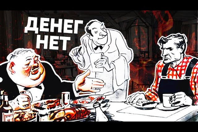 Простая экономика — s04e07 — Почему мы такие бедные? Истоки неравенства